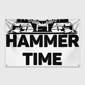 Флаг-баннер с принтом Its hammer time в Белгороде, 100% полиэстер | размер 67 х 109 см, плотность ткани — 95 г/м2; по краям флага есть четыре люверса для крепления | Тематика изображения на принте: hammer time | lewis hamilton | льюис хэмильтон