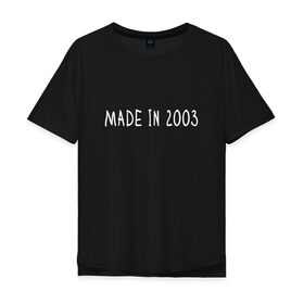 Мужская футболка хлопок Oversize с принтом Сделано в 2003 в Белгороде, 100% хлопок | свободный крой, круглый ворот, “спинка” длиннее передней части | 