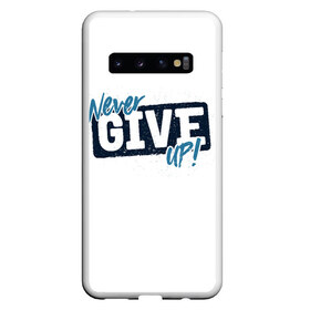 Чехол для Samsung Galaxy S10 с принтом Never give up (белый) в Белгороде, Силикон | Область печати: задняя сторона чехла, без боковых панелей | give up | life | live | never | воля | лидер | надписи | надписи на английском | надпись | никогда | первый | победитель | результат | сила | сила воли | слова | смс | сообщение | статус | текст