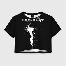 Женская футболка Crop-top 3D с принтом Король и Шут + Анархия (спина) в Белгороде, 100% полиэстер | круглая горловина, длина футболки до линии талии, рукава с отворотами | punk | rock | киш | король | король и шут | михаил горшенев | панки | рок | русский рок | шут