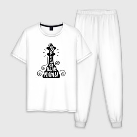 Мужская пижама хлопок с принтом Я играю в шахматы в Белгороде, 100% хлопок | брюки и футболка прямого кроя, без карманов, на брюках мягкая резинка на поясе и по низу штанин
 | 