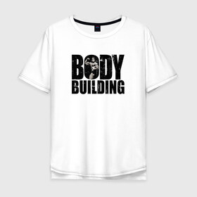 Мужская футболка хлопок Oversize с принтом Бодибилдинг в Белгороде, 100% хлопок | свободный крой, круглый ворот, “спинка” длиннее передней части | арни | арнольд шварценеггер | бодибилдинг | мотивация | надпись | спорт