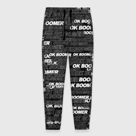 Мужские брюки 3D с принтом OK BOOMER в Белгороде, 100% полиэстер | манжеты по низу, эластичный пояс регулируется шнурком, по бокам два кармана без застежек, внутренняя часть кармана из мелкой сетки | бумер | мем | надпись | окей | паттерн | текст | фраза | черно белый