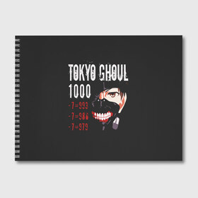 Альбом для рисования с принтом Tokyo Ghoul в Белгороде, 100% бумага
 | матовая бумага, плотность 200 мг. | ccg | cover | ghoul | jack | kaneki | kureo | mado | tokyo | touka | unravel | гуль | канеки кен | куинкс | сёдзё | сова | токийский | ужасы | хайсе сасаки