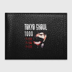 Обложка для студенческого билета с принтом Tokyo Ghoul в Белгороде, натуральная кожа | Размер: 11*8 см; Печать на всей внешней стороне | Тематика изображения на принте: ccg | cover | ghoul | jack | kaneki | kureo | mado | tokyo | touka | unravel | гуль | канеки кен | куинкс | сёдзё | сова | токийский | ужасы | хайсе сасаки