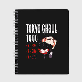 Тетрадь с принтом Tokyo Ghoul в Белгороде, 100% бумага | 48 листов, плотность листов — 60 г/м2, плотность картонной обложки — 250 г/м2. Листы скреплены сбоку удобной пружинной спиралью. Уголки страниц и обложки скругленные. Цвет линий — светло-серый
 | ccg | cover | ghoul | jack | kaneki | kureo | mado | tokyo | touka | unravel | гуль | канеки кен | куинкс | сёдзё | сова | токийский | ужасы | хайсе сасаки