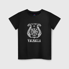 Детская футболка хлопок с принтом Valhalla в Белгороде, 100% хлопок | круглый вырез горловины, полуприлегающий силуэт, длина до линии бедер | Тематика изображения на принте: valhalla | вальгалла | вальхалла | вегвизир | викинги | знак | победа | скандинавия