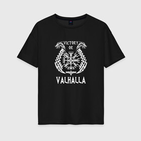 Женская футболка хлопок Oversize с принтом Valhalla в Белгороде, 100% хлопок | свободный крой, круглый ворот, спущенный рукав, длина до линии бедер
 | valhalla | вальгалла | вальхалла | вегвизир | викинги | знак | победа | скандинавия