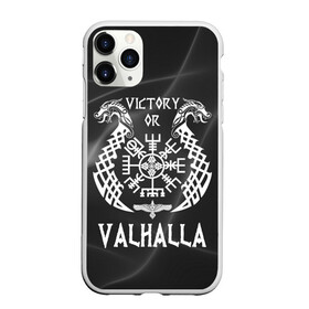 Чехол для iPhone 11 Pro матовый с принтом Valhalla в Белгороде, Силикон |  | valhalla | вальгалла | вальхалла | вегвизир | викинги | знак | победа | скандинавия