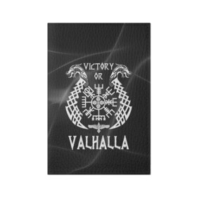 Обложка для паспорта матовая кожа с принтом Valhalla в Белгороде, натуральная матовая кожа | размер 19,3 х 13,7 см; прозрачные пластиковые крепления | Тематика изображения на принте: valhalla | вальгалла | вальхалла | вегвизир | викинги | знак | победа | скандинавия