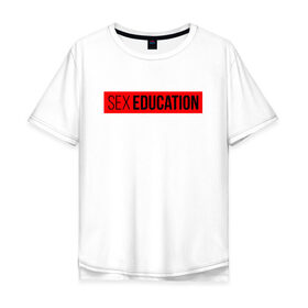 Мужская футболка хлопок Oversize с принтом SEX EDUCATION. в Белгороде, 100% хлопок | свободный крой, круглый ворот, “спинка” длиннее передней части | Тематика изображения на принте: 2 сезон | netflix | series | отис | отис милберн | половое воспитание | половое воспитание 2 | сериал