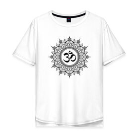 Мужская футболка хлопок Oversize с принтом Ом Мандала в Белгороде, 100% хлопок | свободный крой, круглый ворот, “спинка” длиннее передней части | aum | sak yant | будда | буддизм | восток | йога | лотос | ом | сак янт | хатха йога