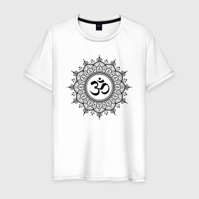 Мужская футболка хлопок с принтом Ом Мандала в Белгороде, 100% хлопок | прямой крой, круглый вырез горловины, длина до линии бедер, слегка спущенное плечо. | aum | sak yant | будда | буддизм | восток | йога | лотос | ом | сак янт | хатха йога