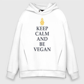 Мужское худи Oversize хлопок с принтом Keep calm and be vegan в Белгороде, френч-терри — 70% хлопок, 30% полиэстер. Мягкий теплый начес внутри —100% хлопок | боковые карманы, эластичные манжеты и нижняя кромка, капюшон на магнитной кнопке | keep calm and be vegan | vegaan | vegan | vegetables | vegetarian | ананас | веган | вегатерианец | вегетарианец | заткнись и будь веганом | зож | йога | медитация | овощи | экология | я веган