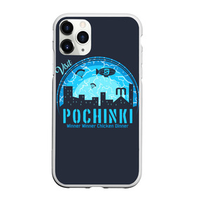 Чехол для iPhone 11 Pro матовый с принтом Pochinki в Белгороде, Силикон |  | asia | battle | chicken | dinner | duo | epic | guide | lucky | map | miramar | mobile | mortal | pro | royale | solo | winner | битва | лут | пабг | пубг | стрим | топ