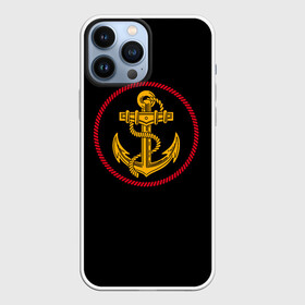 Чехол для iPhone 13 Pro Max с принтом ВМФ в Белгороде,  |  | Тематика изображения на принте: army | russia | water | армия | вмф | вода | военный | канат | капитан | корабль | море | морская пехота | моряк | мужик | мужчина | пехота | россия | символ | солдат | флот | якорь