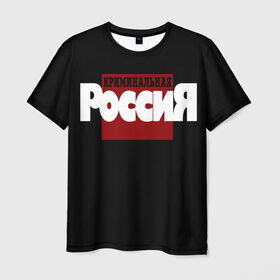 Мужская футболка 3D с принтом Криминальная Россия в Белгороде, 100% полиэфир | прямой крой, круглый вырез горловины, длина до линии бедер | документалистика | нтв | россия | телепередача