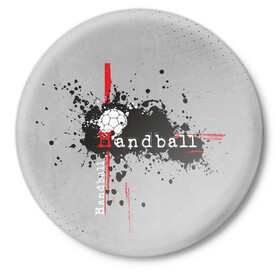 Значок с принтом Handball в Белгороде,  металл | круглая форма, металлическая застежка в виде булавки | hand ball | handball | play | игра | игра в ганбол | игра с мячом | мяч | руки | футбол
