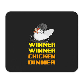Коврик для мышки прямоугольный с принтом Winner Chicken Dinner в Белгороде, натуральный каучук | размер 230 х 185 мм; запечатка лицевой стороны | asia | battle | chicken | dinner | duo | epic | guide | lucky | map | miramar | mobile | mortal | pro | royale | solo | winner | битва | лут | пабг | пубг | стрим | топ