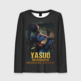 Женский лонгслив 3D с принтом Yasuo в Белгороде, 100% полиэстер | длинные рукава, круглый вырез горловины, полуприлегающий силуэт | jinx | kda | league | lol | moba | pentakill | riot | rise | rus | skins | варвик | варус | воин | легенд | лига | лол | маг | стрелок | танк | чемпион