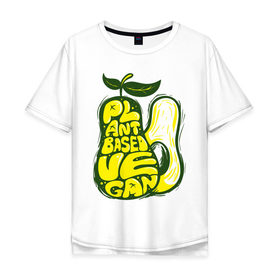 Мужская футболка хлопок Oversize с принтом Веган Авокадо в Белгороде, 100% хлопок | свободный крой, круглый ворот, “спинка” длиннее передней части | avocado | based | food | plant | vegan | vegetable | авокадо | веган | для девочек | для фитнеса | женская | зож | купить | мужская | пища | принт | растительная | с авокадо | с надписью | с принтом | тренер | фитнес