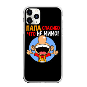 Чехол для iPhone 11 Pro Max матовый с принтом Папа спасибо в Белгороде, Силикон |  | для подарка | идея | отцу | папе | подарок