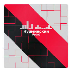 Магнитный плакат 3Х3 с принтом Нурминский в Белгороде, Полимерный материал с магнитным слоем | 9 деталей размером 9*9 см | Тематика изображения на принте: знаменитость | нурминский | певец | популярный