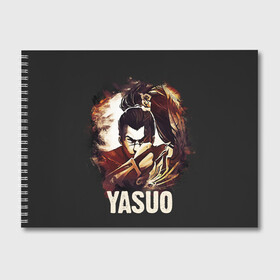 Альбом для рисования с принтом Yasuo в Белгороде, 100% бумага
 | матовая бумага, плотность 200 мг. | Тематика изображения на принте: jinx | kda | league | lol | moba | pentakill | riot | rise | rus | skins | варвик | варус | воин | легенд | лига | лол | маг | стрелок | танк | чемпион