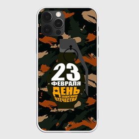Чехол для iPhone 12 Pro Max с принтом c 23 февраля! Граната в Белгороде, Силикон |  | 23 февраля | армия | день защитника отечества | защитник | звезда | каска | мальчику | мужчине | парню | служба | солдат | солдату | танк