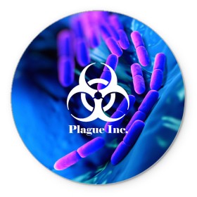 Коврик для мышки круглый с принтом PLAGUE INC. в Белгороде, резина и полиэстер | круглая форма, изображение наносится на всю лицевую часть | Тематика изображения на принте: molecule | plague inc | абстракция | бактерии | вирус | клетки | медицина | микробы | молекулы | наука | нейрон | нейроны | планета | текстура | текстуры | формула