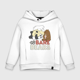 Детское худи Oversize хлопок с принтом We bare bears в Белгороде, френч-терри — 70% хлопок, 30% полиэстер. Мягкий теплый начес внутри —100% хлопок | боковые карманы, эластичные манжеты и нижняя кромка, капюшон на магнитной кнопке | grizzly | ice bear | panda | the three bare bears | vdzajul | we bare bears | белый | вся правда о медведях | гризли | панда | правда