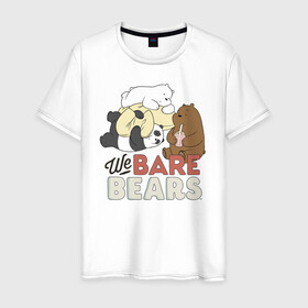 Мужская футболка хлопок с принтом We bare bears в Белгороде, 100% хлопок | прямой крой, круглый вырез горловины, длина до линии бедер, слегка спущенное плечо. | Тематика изображения на принте: grizzly | ice bear | panda | the three bare bears | vdzajul | we bare bears | белый | вся правда о медведях | гризли | панда | правда
