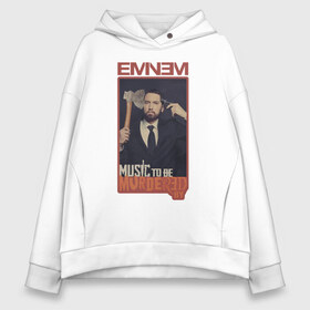 Женское худи Oversize хлопок с принтом Eminem MTBMB в Белгороде, френч-терри — 70% хлопок, 30% полиэстер. Мягкий теплый начес внутри —100% хлопок | боковые карманы, эластичные манжеты и нижняя кромка, капюшон на магнитной кнопке | album | eminem | marshall | music | music to be murdered by | rap | альбом | эминем