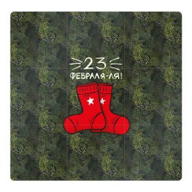 Магнитный плакат 3Х3 с принтом 23 февраля-ля - носки в Белгороде, Полимерный материал с магнитным слоем | 9 деталей размером 9*9 см | 23 февраля | армия | день защитника отечества | защитник | звезда | каска | мальчику | мужчине | парню | служба | солдат | солдату | танк