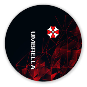 Коврик для мышки круглый с принтом UMBRELLA CORP | АМБРЕЛЛА КОРП в Белгороде, резина и полиэстер | круглая форма, изображение наносится на всю лицевую часть | ada wong | biohazard | leon | nemesis | project resistance | raccoon city | re2 | resident evil 2 | rpd | stars | umbrella | ада вонг | амбрелла | немесис | ужасы