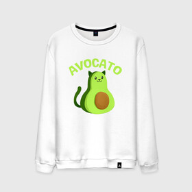 Мужской свитшот хлопок с принтом AVOCATO в Белгороде, 100% хлопок |  | avocado | avocato | avogato | cat | cats | авокадо | авокато | авокот | картинка | картинки | кот | коте | котэ | прикольная | прикольные