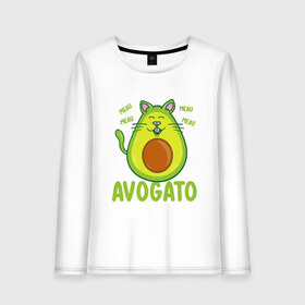 Женский лонгслив хлопок с принтом AVOGATO в Белгороде, 100% хлопок |  | avocado | avocato | avogato | cat | cats | авокадо | авокато | авокот | картинка | картинки | кот | коте | котэ | прикольная | прикольные