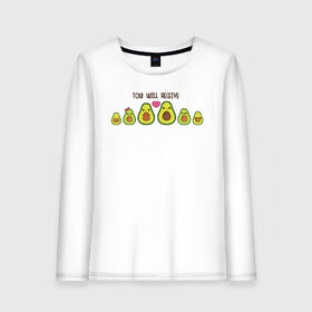 Женский лонгслив хлопок с принтом Авокадо в Белгороде, 100% хлопок |  | авокадо | веган | еда блогеров | мемы | минимализм | прикольные картинки | прикольные надписи | растение | смешное авокадо | фрукт