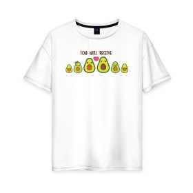 Женская футболка хлопок Oversize с принтом Авокадо в Белгороде, 100% хлопок | свободный крой, круглый ворот, спущенный рукав, длина до линии бедер
 | авокадо | веган | еда блогеров | мемы | минимализм | прикольные картинки | прикольные надписи | растение | смешное авокадо | фрукт