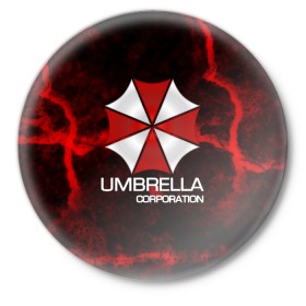 Значок с принтом UMBRELLA CORP в Белгороде,  металл | круглая форма, металлическая застежка в виде булавки | biohazard | biohazard 7 | crocodile | fang | game | hand | monster | new umbrella | resident evil | resident evil 7 | umbrella | umbrella corp | umbrella corporation | zombie | обитель