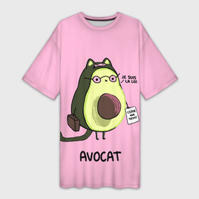 Платье-футболка 3D с принтом AVOCAT в Белгороде,  |  | авакадо | авокадо | авокадо игрушка | авокадо фото | авокадо фрукт | адвокат | басик | кот авокадо | котики | рисунки котиков | смешные котики | я закон