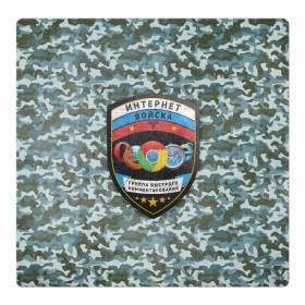Магнитный плакат 3Х3 с принтом Интернет войска в Белгороде, Полимерный материал с магнитным слоем | 9 деталей размером 9*9 см | 23 февраля | армия | военные | военный | защитник отечества | праздник | праздник защитника | силовые структуры