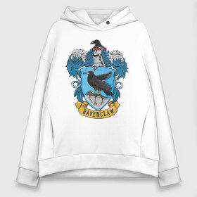 Женское худи Oversize хлопок с принтом Coat of Ravenclaw в Белгороде, френч-терри — 70% хлопок, 30% полиэстер. Мягкий теплый начес внутри —100% хлопок | боковые карманы, эластичные манжеты и нижняя кромка, капюшон на магнитной кнопке | vdgerir | гарри поттер | гриффиндор | дамблдор | добби | слизерин | хогвартс