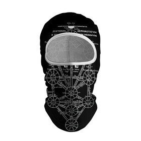 Балаклава 3D с принтом eVa-updown в Белгороде, 100% полиэстер, ткань с особыми свойствами — Activecool | плотность 150–180 г/м2; хорошо тянется, но при этом сохраняет форму. Закрывает шею, вокруг отверстия для глаз кайма. Единый размер | evangelion | ангелы | арт | база nerf | евангелион | икари | кабинет | кабинет икари | надпись | свитки | чёрное белое