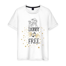 Мужская футболка хлопок с принтом Dobby is free в Белгороде, 100% хлопок | прямой крой, круглый вырез горловины, длина до линии бедер, слегка спущенное плечо. | vdgerir | гарри поттер | гриффиндор | дамблдор | добби | слизерин | хогвартс