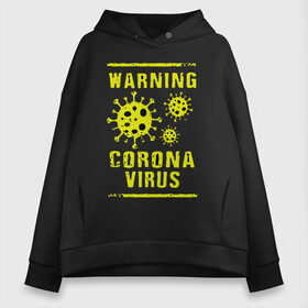 Женское худи Oversize хлопок с принтом Warning Corona Virus в Белгороде, френч-терри — 70% хлопок, 30% полиэстер. Мягкий теплый начес внутри —100% хлопок | боковые карманы, эластичные манжеты и нижняя кромка, капюшон на магнитной кнопке | 2019 | 2019 ncov | 2020 | corona | coronavirus | market | ncov | pneumonia | seafood | virus | warning | wuhan | вирус | внимание | китай | коронавирус | осторожно | ухань | уханьский коронавирус | штамм