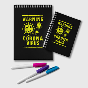 Блокнот с принтом Warning Corona Virus в Белгороде, 100% бумага | 48 листов, плотность листов — 60 г/м2, плотность картонной обложки — 250 г/м2. Листы скреплены удобной пружинной спиралью. Цвет линий — светло-серый
 | 2019 | 2019 ncov | 2020 | corona | coronavirus | market | ncov | pneumonia | seafood | virus | warning | wuhan | вирус | внимание | китай | коронавирус | осторожно | ухань | уханьский коронавирус | штамм