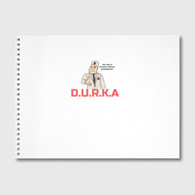 Альбом для рисования с принтом Дурка в Белгороде, 100% бумага
 | матовая бумага, плотность 200 мг. | Тематика изображения на принте: durka | shiza | биполяра | болярное расстройво | дурка | мемы | палата | рубашка | шиза | шизоид