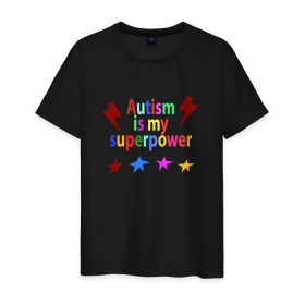 Мужская футболка хлопок с принтом Аutism is my superpower в Белгороде, 100% хлопок | прямой крой, круглый вырез горловины, длина до линии бедер, слегка спущенное плечо. | Тематика изображения на принте: autism is my superpower | аутизм | аутизм моя суперсила | в подарок другу | подарок | прикол | суперсила