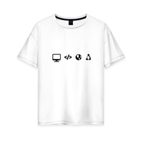 Женская футболка хлопок Oversize с принтом LINUX в Белгороде, 100% хлопок | свободный крой, круглый ворот, спущенный рукав, длина до линии бедер
 | код | пингвин | планета земля | программист | разработчик | эволюция